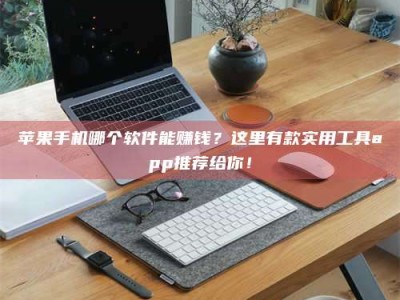 运城《做试药员的真实经历：那些不为人知的酸甜苦辣与成长蜕变》