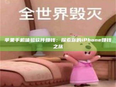 运城'嗑瓜子风波'背后的真相：那些误入'美食陷阱'的试药人...