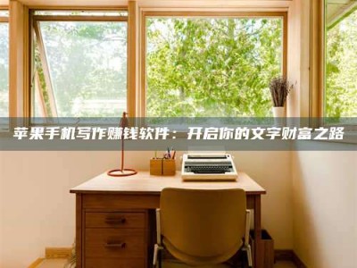 运城2024年全国金投美亚招募中心详解，避免踩坑指南！